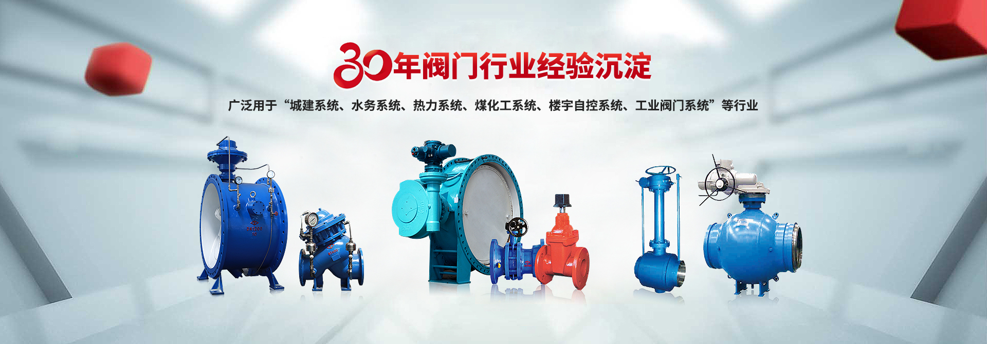 大型水系统阀门制造商_球阀_闸阀_截止阀-天津市塘沽第一阀门有限公司